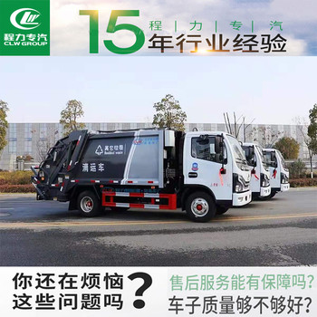 乌兰察布6方8方压缩垃圾车