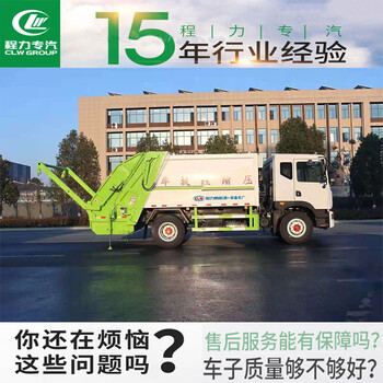 五家渠6方8方壓縮垃圾車