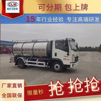 大足8-20噸奶罐車