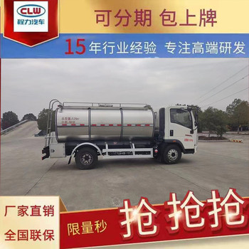 汕尾5噸不銹鋼鮮奶運輸車