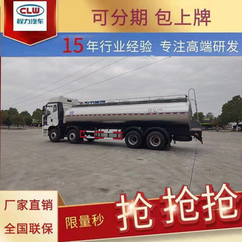 可克達(dá)拉5噸不銹鋼鮮奶運輸車