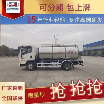 烏蘭察布5噸不銹鋼鮮奶運輸車