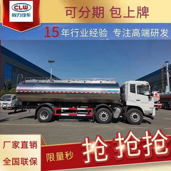 汕尾5噸不銹鋼鮮奶運輸車