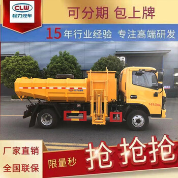 渝中双排5方淤泥自卸车