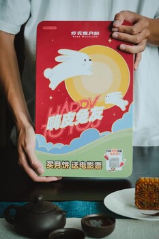 好友缘月饼嗨皮兔友750克一盒6个装，厂家直供