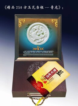 陜西西安特色禮品四神瓦當玉瓦當青龍白虎玄武朱雀