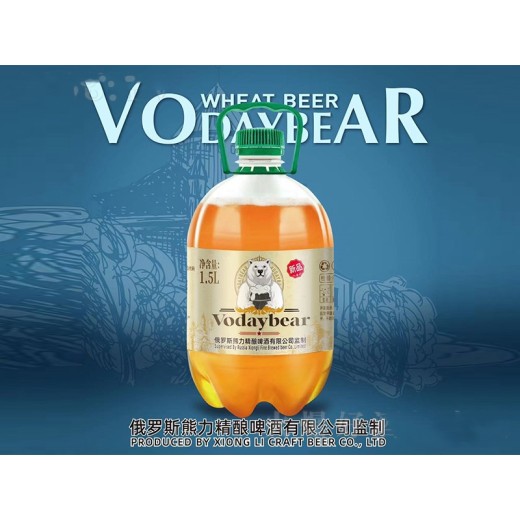俄式小麦白啤嘉士熊Vodaybear精酿白啤品牌