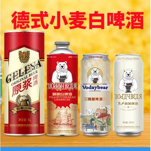 沧州原浆精酿啤酒熊力全麦精酿白啤品牌