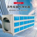 活性炭吸附箱抽屜式過濾箱除臭環(huán)保箱