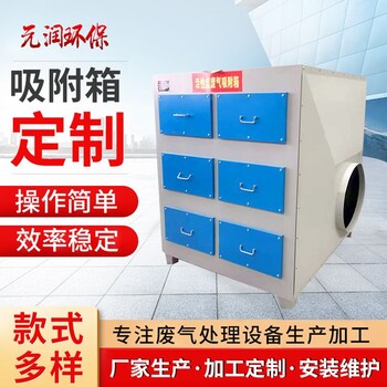 活性炭環保吸附箱干式過濾箱工業除臭除味凈化器抽屜式環保箱