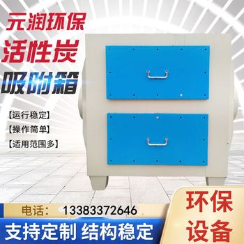 活性炭環保吸附箱干式過濾箱工業除臭除味凈化器抽屜式環保箱