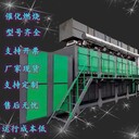 催化燃燒設(shè)備除臭煙氣吸附脫附處理有機(jī)廢氣治理設(shè)備