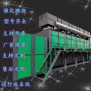 催化燃燒設(shè)備活性炭吸附脫附環(huán)保凈化裝置
