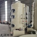 PP噴淋塔化工廠用酸霧凈化器臥式生物除臭塔