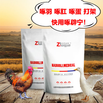 治療土雞啄羽的過程治雞啄羽的辦法