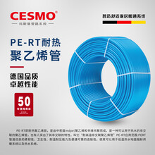 CESMO科斯曼地暖管道-PE-RT阻氧管（钻石蓝）