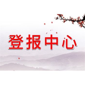 鄭州日報聯系電話是多少