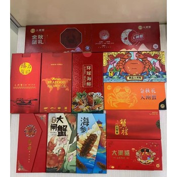 大閘蟹蟹卡防偽提貨卡預(yù)售分銷管理提貨券卡多卡類型系統(tǒng)
