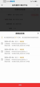 支付激活提貨卡券掃碼全國(guó)提貨系統(tǒng)兌換軟件