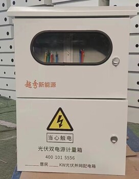 光伏配電箱