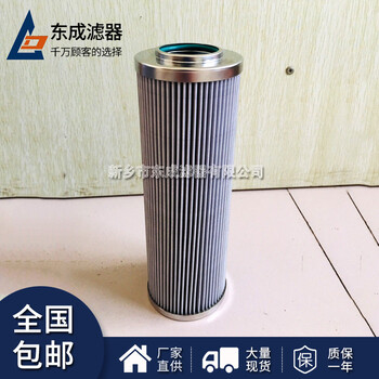 東成濾器DP11A601EA03V-W抗燃油濾芯