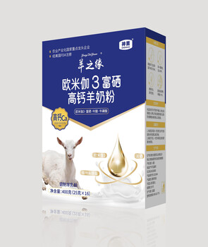 陜西羊奶粉廠家羊奶粉20元一盒