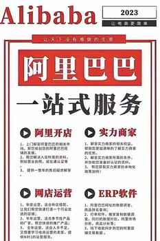 1688開店流程看過來?。。∨_(tái)州如何申請誠信通1688開店流程