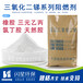 供應三元膠橡膠阻燃劑氧化銻系列天然膠氯丁膠復合膠阻燃劑FR-201