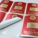 白酒瓶貼不干膠標簽定制印刷，成都標簽印刷廠(chǎng)