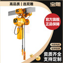 HHBB環(huán)鏈電動葫蘆雙雕起重吊具1噸2噸3噸長度定制工廠