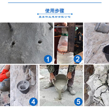 張家口混凝土靜態(tài)膨脹劑（破碎劑）工廠貨源訂購