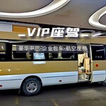 上海豪華考斯特租賃商務(wù)包車帶司機(jī)租車配備航空座椅