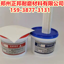 烏魯木齊防磨涂層廠家大顆粒膠現貨耐磨涂層膠環氧樹脂膠