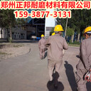 張家界臺車三斗防磨膠泥-耐磨陶瓷涂料正邦廠家