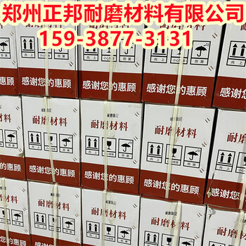 周口輸送管道耐磨陶瓷料廠家-風管陶瓷耐磨涂料-耐磨膠泥價格
