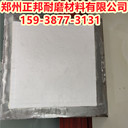 玉樹(shù)受料斗耐磨陶瓷片價(jià)格-氧化鋁陶瓷耐磨片廠家施工