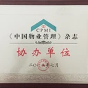 武昌保潔托管
