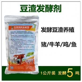豆渣發(fā)酵劑使用方法