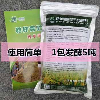 哪款玉米秸稈青儲(chǔ)發(fā)酵劑好？