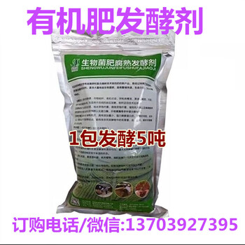 雞糞發(fā)酵多久才能用于施肥