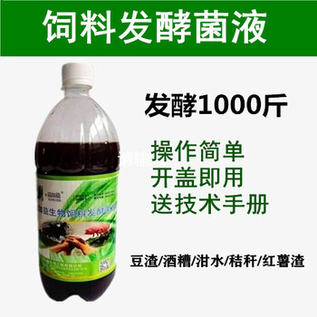 豆渣發(fā)酵劑使用方法
