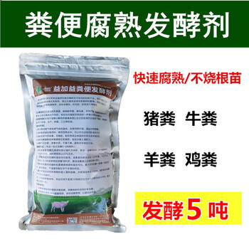 雞糞發(fā)酵有機(jī)肥簡單三個(gè)步驟