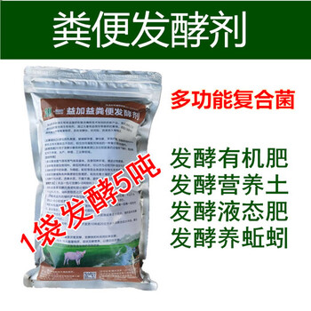 牛糞樹葉發(fā)酵方法