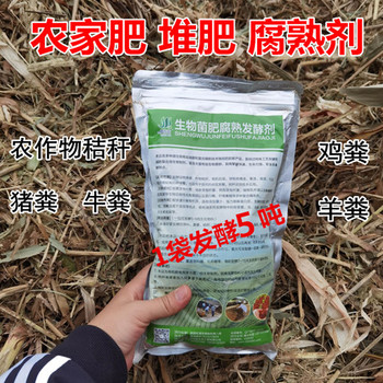 牛糞怎么發(fā)酵成生物有機(jī)肥