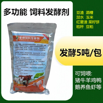 豆腐渣發(fā)酵喂羊的方法