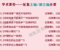 2024年西藏中等院校教师评职称出书急招主编ISBN书号