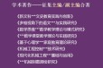 黑龙江高职学校教师评职称专著出版诚邀主编合作出书