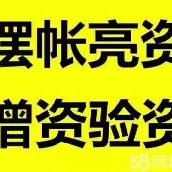 無(wú)錫揚(yáng)子工商代理，注冊(cè)公司執(zhí)照，資質(zhì)、許可證審批