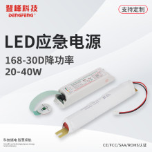 LED工矿灯带自检功能应急电源驱动装置