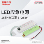 LED日光灯应急装置18W，LED日光灯管应急电源8-25W新国标认证